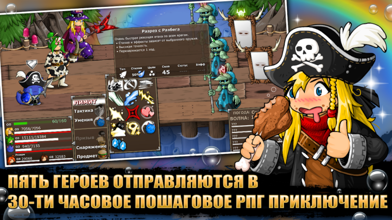 Скриншот приложения Epic Battle Fantasy 5 — скриншот 1