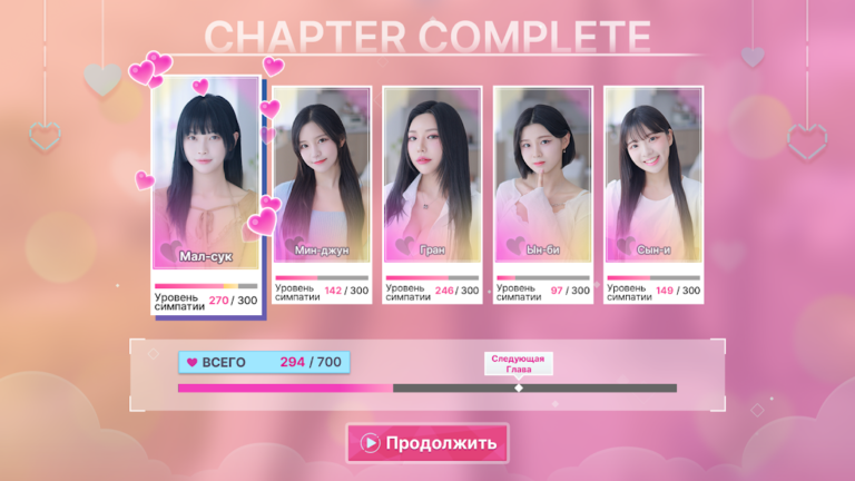 Скриншот приложения Five Hearts Under One Roof — скриншот 2
