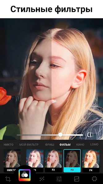 Скриншот приложения Фоторедактор, Эффекты - Lumii — скриншот 1