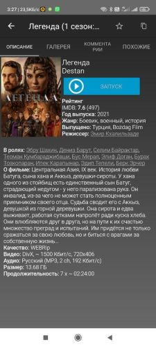 Kinozal TV Client — скриншот 2