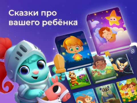 Маленькие истории - скриншот 1