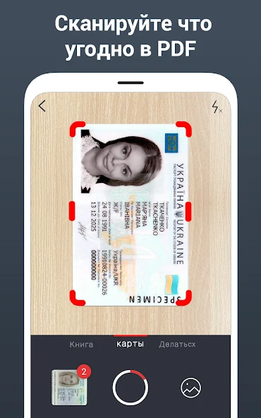 Скриншот приложения PDF Scanner — скриншот 2
