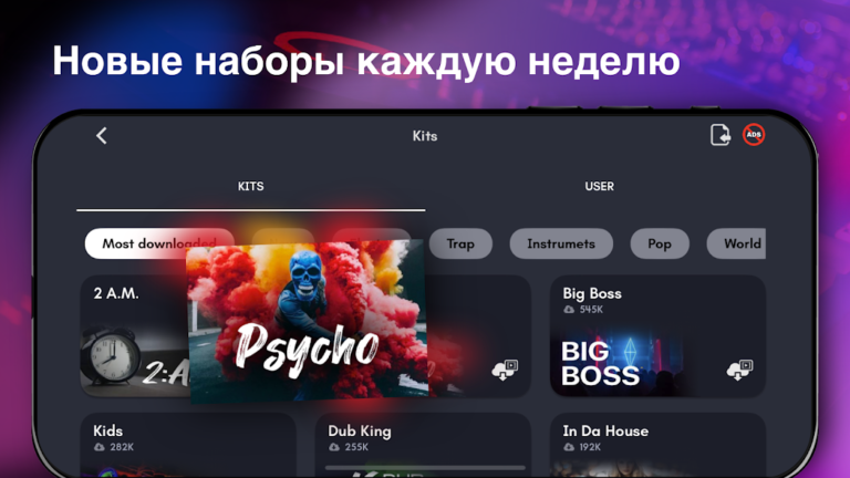 Скриншот приложения Real Pads: DJ electro drums — скриншот 2