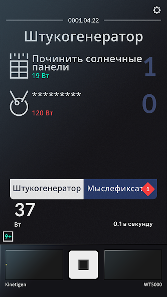 Скриншот приложения SPACEPLAN — скриншот 2