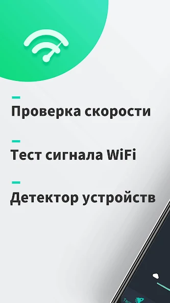 Скриншот приложения Speed test, скорость интернета — скриншот 1
