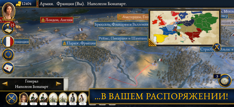 Скриншот приложения Total War: NAPOLEON — скриншот 2