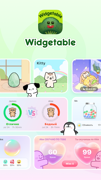 Скриншот приложения Widgetable: Лучшие друзья — скриншот 1
