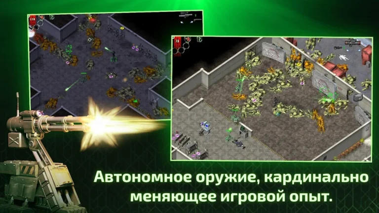 Скриншот приложения Alien Shooter - Last Hope — скриншот 2
