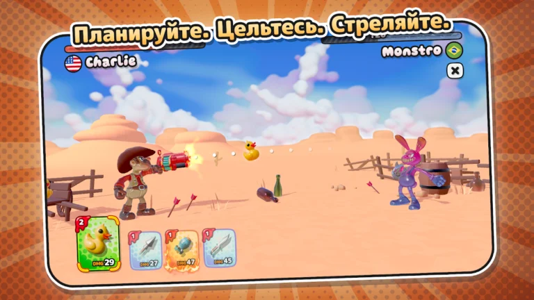 Скриншот приложения Gumslinger 2: Ducks & Nukes — скриншот 2