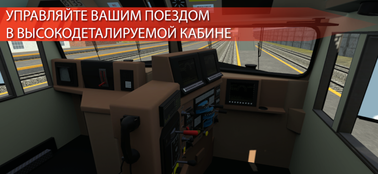 Скриншот приложения Train Simulator PRO USA — скриншот 2