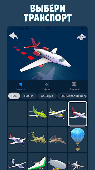 Скриншот приложения TravelBoast — скриншот 2