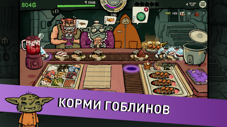 Скриншот приложения Goblin Sushi — скриншот 2