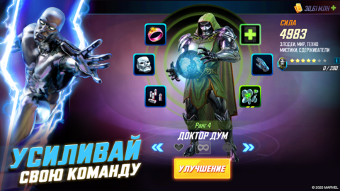 MARVEL Strike Force - скриншот 5