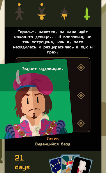Скриншот приложения Reigns: The Witcher — скриншот 2