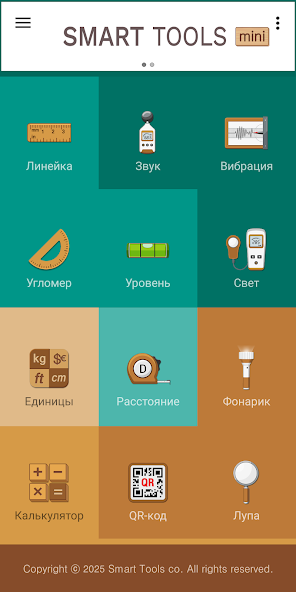 Скриншот приложения Smart Tools mini — скриншот 1