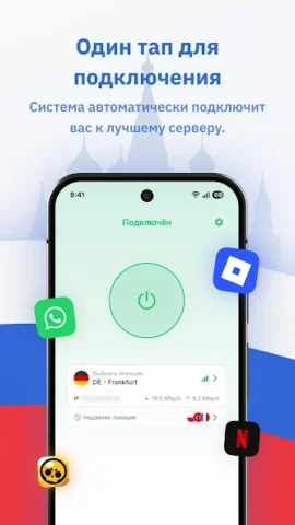 SpeedTop: Fast & Secure - скриншот 2