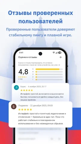 SpeedTop: Fast & Secure - скриншот 3
