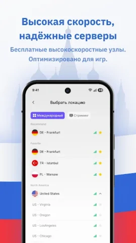 SpeedTop: Fast & Secure - скриншот 4