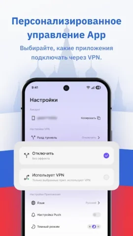 SpeedTop: Fast & Secure - скриншот 6