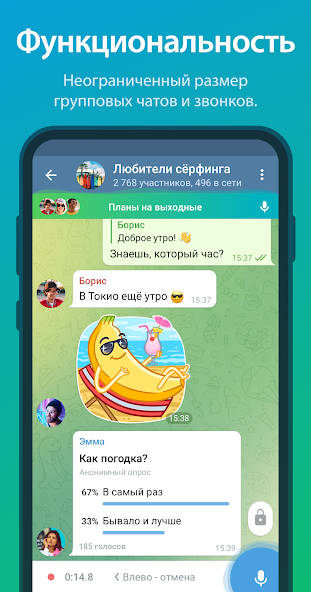 Скриншот приложения Telegram — скриншот 2
