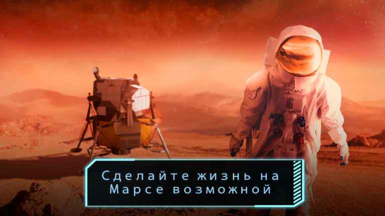 Скриншот приложения TerraGenesis: Landfall — скриншот 1