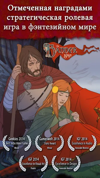Скриншот приложения The Banner Saga — скриншот 1