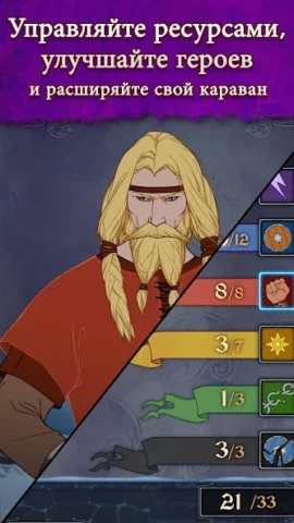 The Banner Saga - скриншот 4