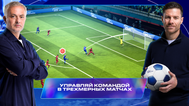 Скриншот приложения Top Eleven Футбольный Менеджер — скриншот 1