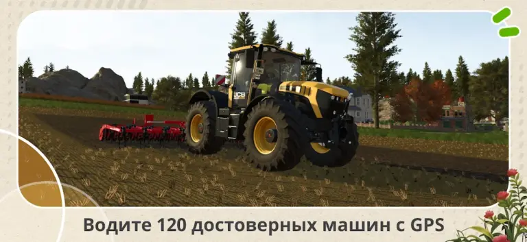 Скриншот приложения Farming Simulator 26 Mobile — скриншот 1