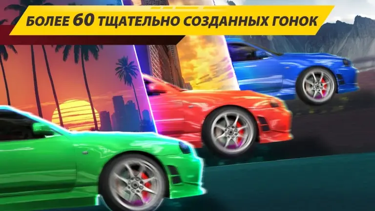 Скриншот приложения NSR Street Car Racing — скриншот 2