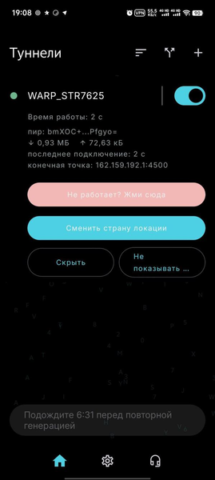 PORTAL_WG - скриншот 1