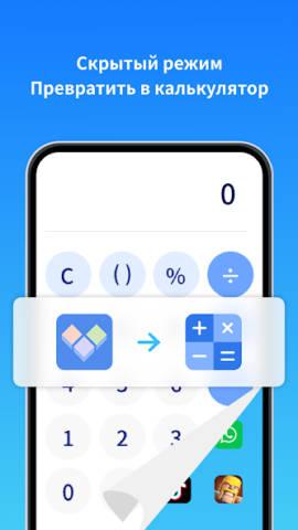 Clone App - скриншот 2