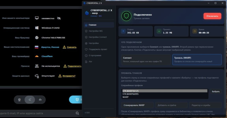 CYBERPORTAL // X — скриншот 2