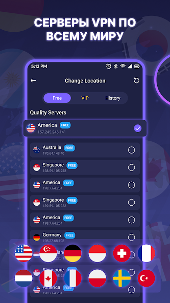 Скриншот приложения Fast Secure & Privacy — скриншот 1