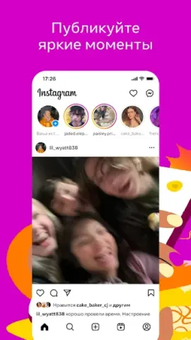 Instagram Piko - скриншот 3