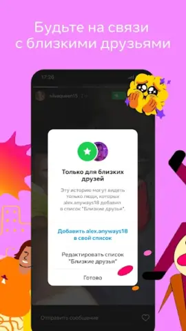 Instagram Piko - скриншот 4