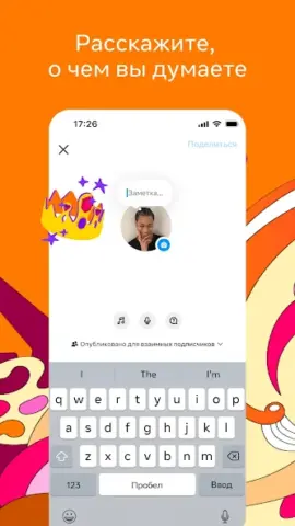 Instagram Piko - скриншот 5