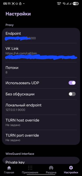 Wings V — скриншот 2