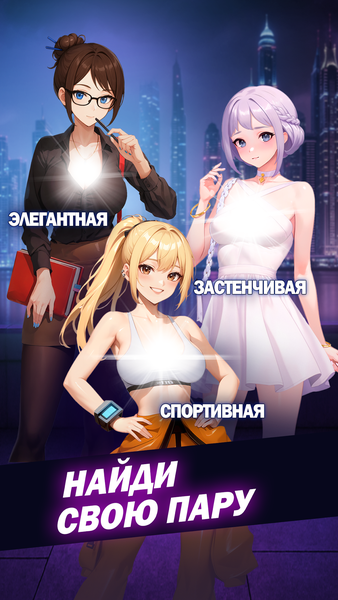 Anime Dating Sim: Love Stories — скриншот 2