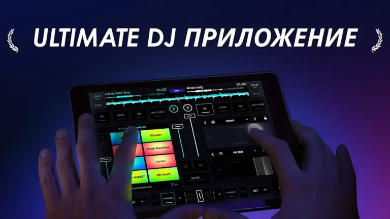 Скриншот приложения edjing Mix — скриншот 1
