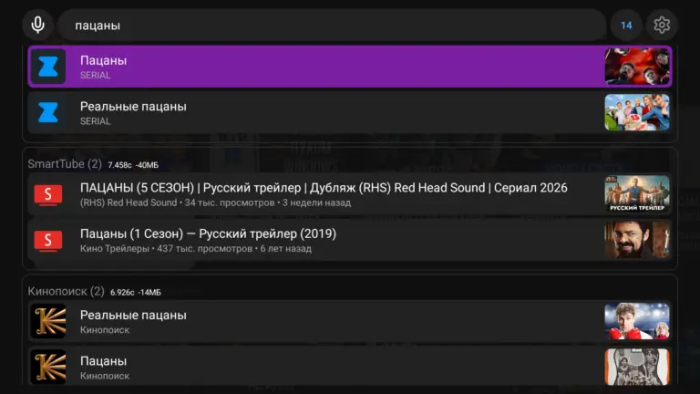 Скриншот приложения ATV Поиск — скриншот 1