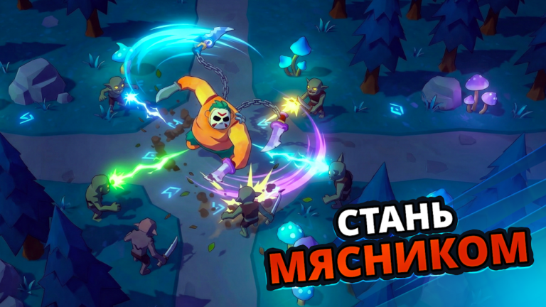 Скриншот приложения Butcher hero — скриншот 1