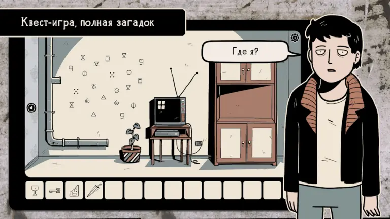 Скриншот приложения Девушка в окне — скриншот 1