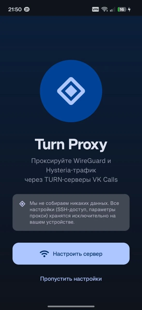 Скриншот приложения FreeTurn — скриншот 1