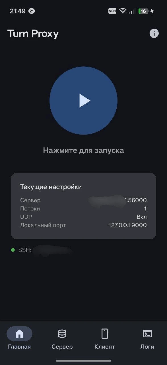 Скриншот приложения FreeTurn — скриншот 2