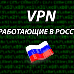 Какой VPN работает в России: честный разбор рабочих сервисов