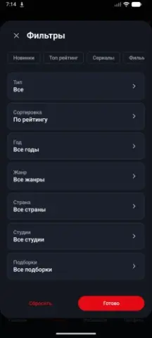 КИНОГРАД - скриншот 4