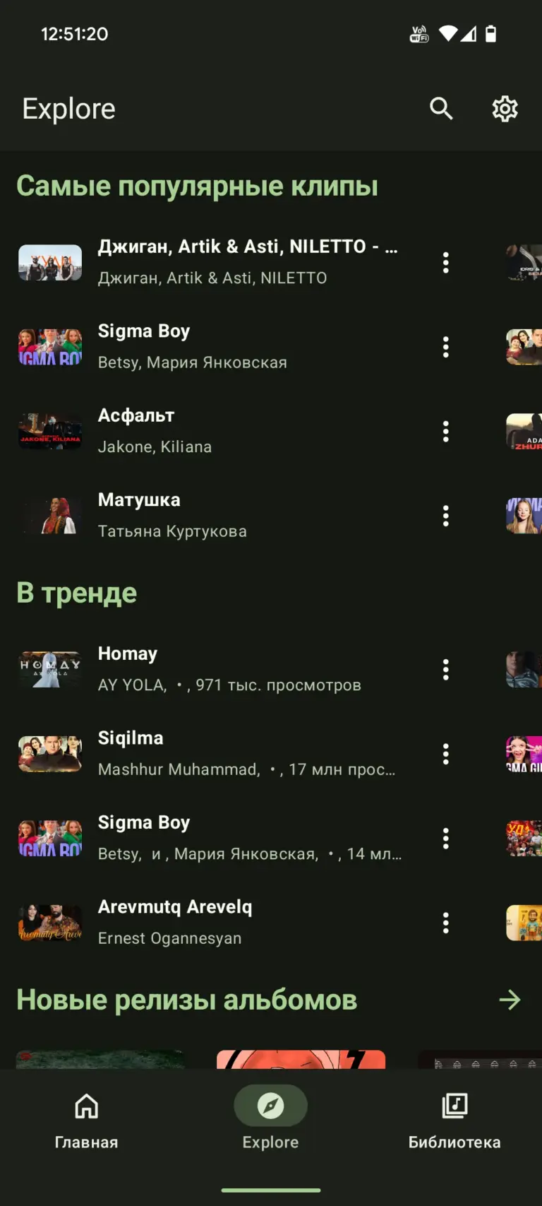 Скриншот приложения Metrolist — скриншот 2