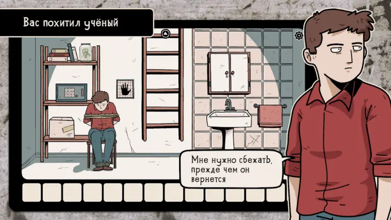 Скриншот приложения Нежелательный эксперимент — скриншот 1
