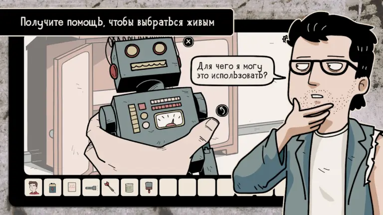 Скриншот приложения Нежелательный эксперимент — скриншот 2